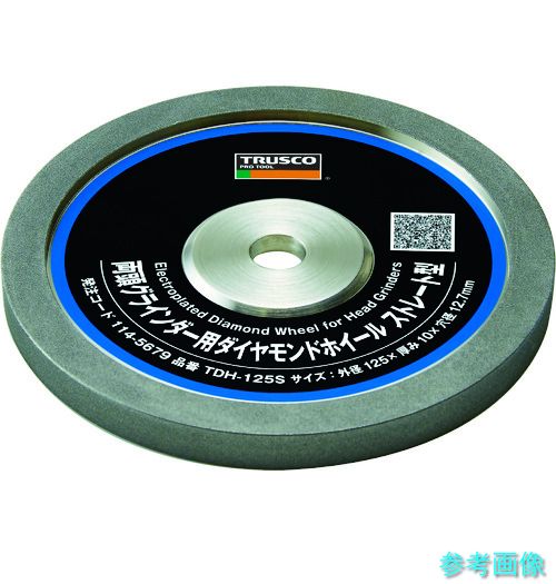 TRUSCO TDH-125S 両頭粉砕機用金剛石車輪 引っ切りない型 125X10X12.7H