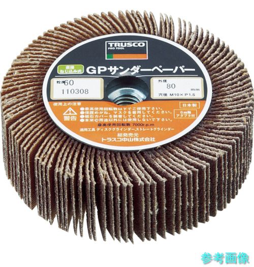 TRUSCO GPSP8025 GPサンダーペーパー ねじ込み式 Φ80 5個入 ＃400 400＃ 【1箱(5枚)】