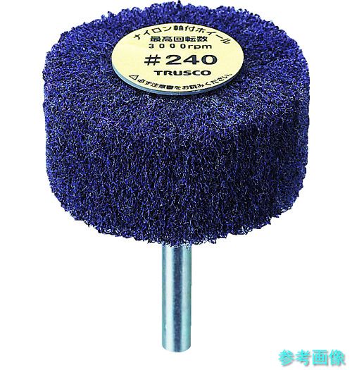 TRUSCO UFN-1025-240 ナイロン軸付車輪 外径100×奥ふかさ25×軸6 240♯(5個入) 【1箱(5個)】
