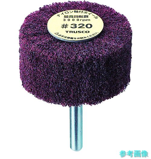 TRUSCO UFN-1025-320 ナイロン軸付車輪 外径100×奥ふかさ25×軸6 320♯(5個入) 【1箱(5個)】