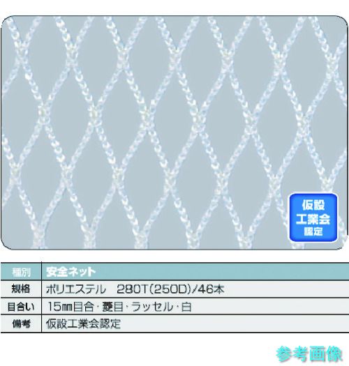 TRUSCO TSN-50100-W 安全性のあるサイバー空間白1.8Φ 幅5m×10m 目合15 菱目ラッセル 仮認