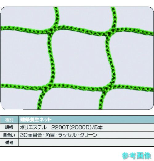 TRUSCO TCN-3654-GN 組みたてるせっ生サイバー空間緑1.8Φ 幅3.6m×5.4m 目合30 角目ラッセル