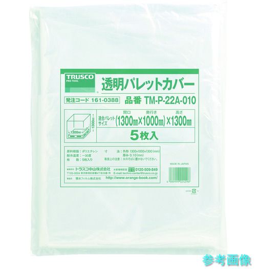 TRUSCO TM-P-22A-010 透明パレットカバー 1300X1100X1300用 厚み0.10 5枚入 【1袋(5枚)】