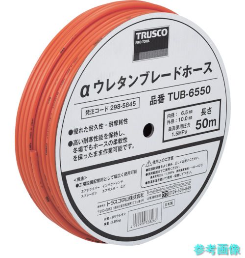 TRUSCO TUB-8550 αウレタンブレードホース 8.5X12.5粍 50m 膜鳴楽器巻
