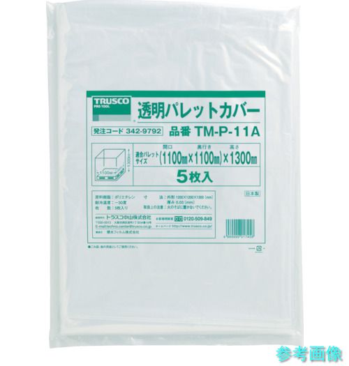 TRUSCO TM-P-22A 透明パレットカバー 1300X1100X1300用 厚み0.03 【1袋(5枚)】
