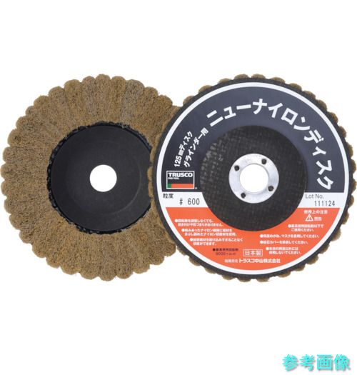 TRUSCO TNND125-600 ニューナイロンディスク Φ125穴径16mm 600＃ (5個入) 【1箱(5個)】