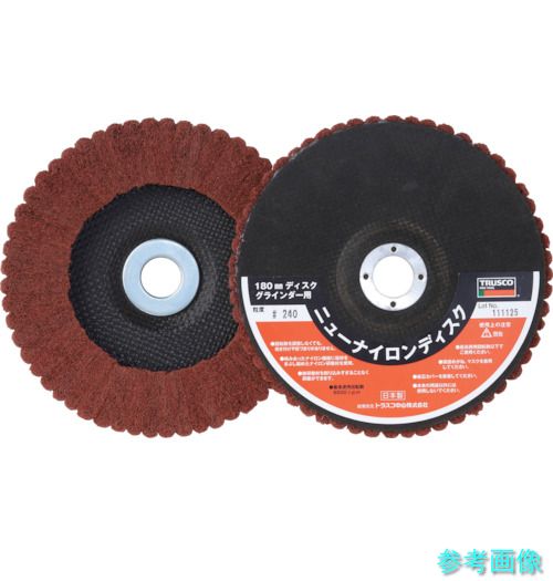 TRUSCO TNND180-320 ニューナイロンディスク Φ180穴径22mm 320＃ (5個入) 【1箱(5個)】