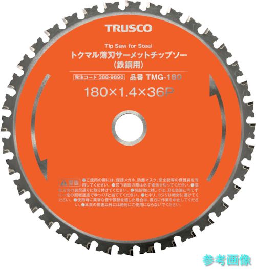 TRUSCO TMG-355C トクマル薄刃サーメットチップソー(鋼材用) Φ355