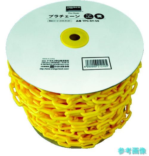 TRUSCO TPC-6Y-50 プラチェーン 6MMX50M 黄