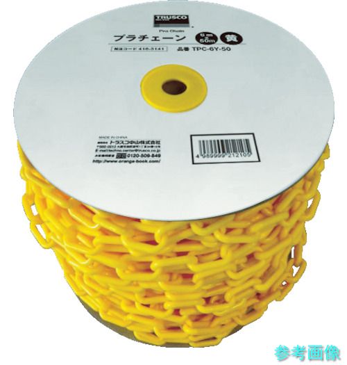 TRUSCO TPC-8Y-50 プラチェーン 8MMX50M 黄