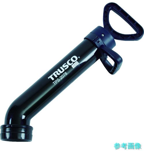TRUSCO TPS-2078 水抜き管洗い濯ぎ機 パイプショーター