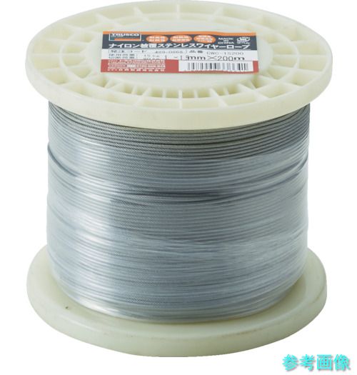 TRUSCO CWC-1S200 ステンレスワイヤロープ ナイロン覆いかぶせる Φ1.0(1.5)mmX20