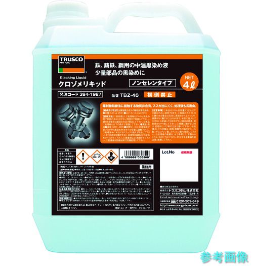 TRUSCO TBZ-40 クロゾメリキッド 4L