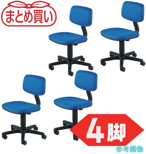 TRUSCO T-50B-4P まとめ買い オフィスチェア T-50 青 4脚 【1Ｓ(4脚)】