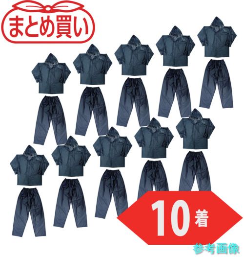 TRUSCO TRW55L-10P まとめ買い レインスーツ Lサイズ ネイビー10着 【1箱(10着)】