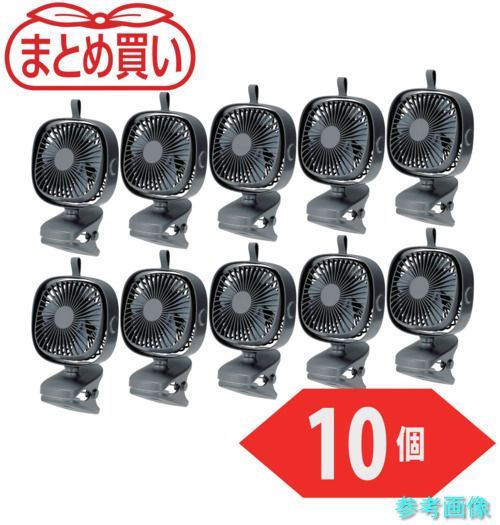 TRUSCO CLFN-GY-10P まとめ買い 充電式クリップファン 10個 【1箱(10個)】