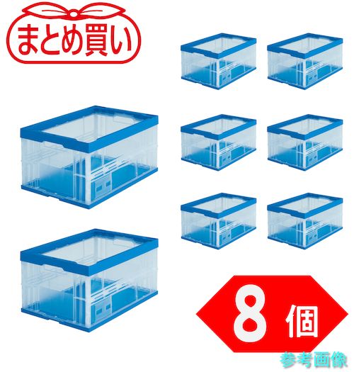 TRUSCO TR75BTM-8P 【まとめ買い】オリコン 折りたたみ入れもの75L 澄み切った 8個 【1Ｓ(8個)】