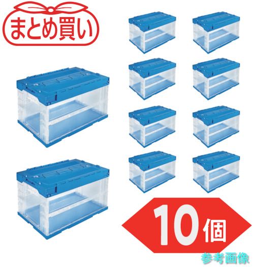 TRUSCO TR-SC50TMB-10P 【まとめ買い】オリコン α折りたたみ容れもの 50L スライドロックフタ付 澄み切った青碧 10個 【1Ｓ(10個)】