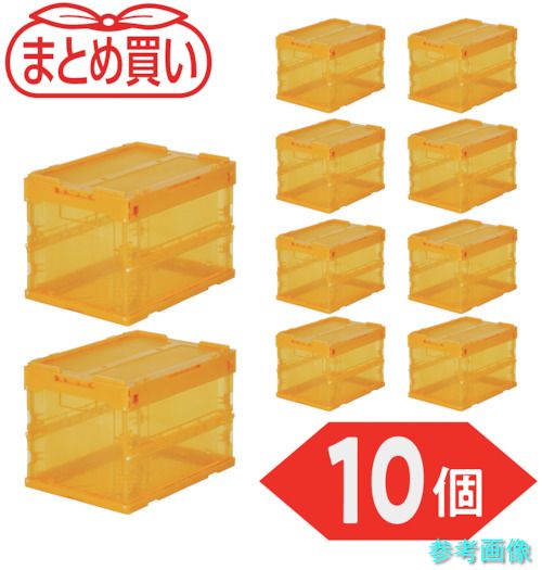 TRUSCO TR-SC20-OR-10P 【まとめ買い】オリコン α折りたたみ容れもの スケルコン 20L(蓋付) 澄み切ったオレンジ色 10個 【1Ｓ(10個)】