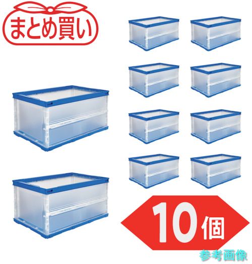 TRUSCO TR-O40B-HTM-10P 【まとめ買い】オリコン 薄型折りたたみ容れもの 40L 半澄み切った 10個 【1Ｓ(10個)】