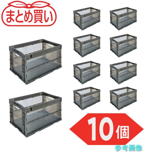 TRUSCO TR-S50TMBK-10P 【まとめ買い】オリコン α折りたたみコンテナ 50L 透明ブラック 10個 【1Ｓ(10個)】