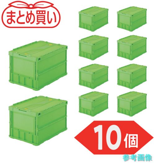 TRUSCO TR-C50B-GN-10P 【まとめ買い】オリコン 薄型折りたたみコンテナ 50L ロックフタ付 グリーン 10個 【1Ｓ(10個)】