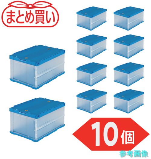 TRUSCO TR-C40B-HTM-10P 【まとめ買い】オリコン 薄型折りたたみコンテナ 40L ロックフタ付 半透明 10個 【1Ｓ(10個)】