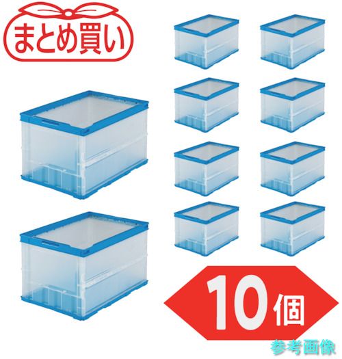 TRUSCO TR-O50B-HTM-10P 【まとめ買い】オリコン 薄型折りたたみコンテナ 50L 半透明 10個 【1Ｓ(10個)】