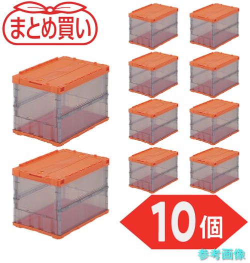 TRUSCO TSK-C50B-ORT-10P 【まとめ買い】オリコン 薄型折りたたみコンテナ スケルコン 50L ロックフタ付 オレンジ/透明ブラック 10個 【1Ｓ(10個)】