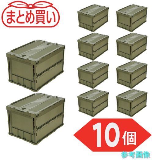 TRUSCO TR-C50B-OD-10P 【まとめ買い】オリコン 薄型折りたたみコンテナ 50L ロックフタ付 OD色 10個 【1Ｓ(10個)】