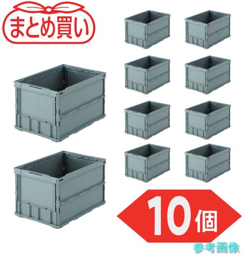 TRUSCO TR-O50B-GY-10P 【まとめ買い】オリコン 薄型折りたたみコンテナ 50L グレー 10個 【1Ｓ(10個)】