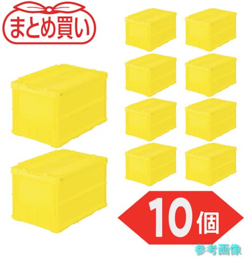 TRUSCO TR-C50B-Y-10P 【まとめ買い】オリコン 薄型折りたたみ容れもの 50L 鍵を掛けるフタ付 黄色 10個 【1Ｓ(10個)】