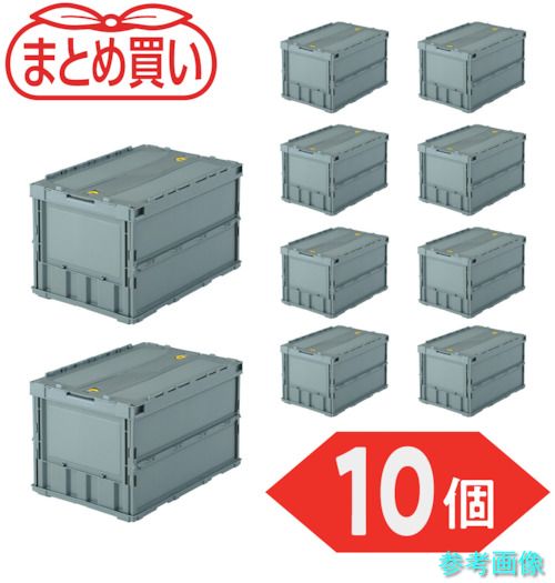TRUSCO TR-C50B-GY-10P 【まとめ買い】オリコン 薄型折りたたみ容れもの 50L 鍵を掛けるフタ付 薄墨色 10個 【1Ｓ(10個)】