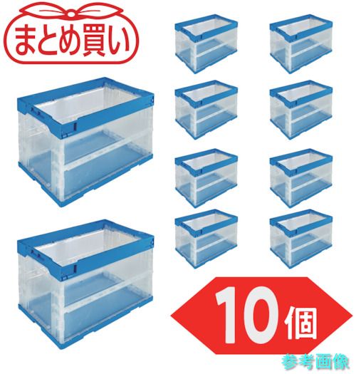 TRUSCO TR-S50TMB-10P 【まとめ買い】オリコン α折りたたみ容れもの 50L 澄み切った青碧 10個 【1Ｓ(10個)】