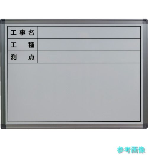 TRUSCO TSWB-1A 立てかけ式一こま用白いことゲーム盤 H450XW600 横型