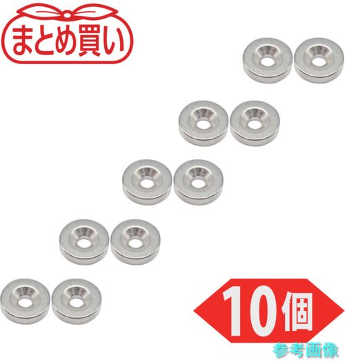 TRUSCO T20R05-M5-10P まとめ買い ネオジム丸形羅針盤 皿ねじ穴付 外径20mm×5粍 M5 10個入 【1PK(10個)】