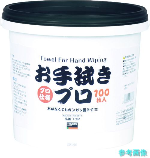 TRUSCO TOP お手拭きプロ 100枚入 【1CS(100枚)】