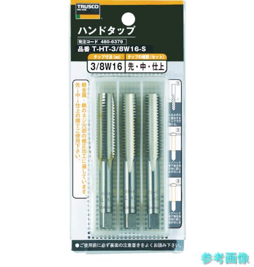 TRUSCO T-HT3/4W10-S お手て水道栓 SKS 3/4W10 3本組書き割り 【1PK(3本)】