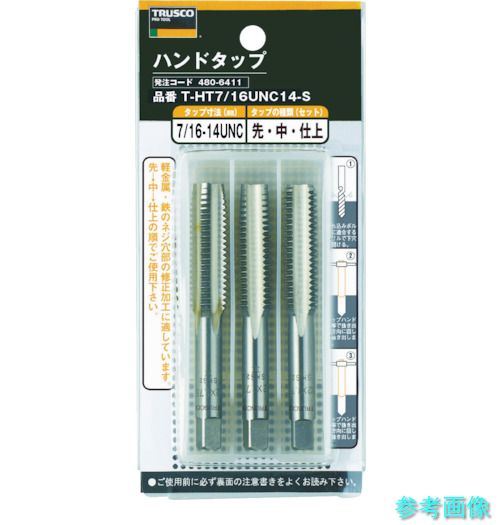 TRUSCO T-HT7/8UNC9-S お手て水道栓 SKS 7/8UNC9 3本組書き割り 【1PK(3本)】