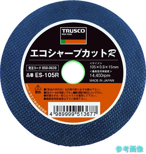 TRUSCO ES-305R 切りはなす剃刀砥 エコシャープカットR 305X2.8X25.4粍 【25枚】