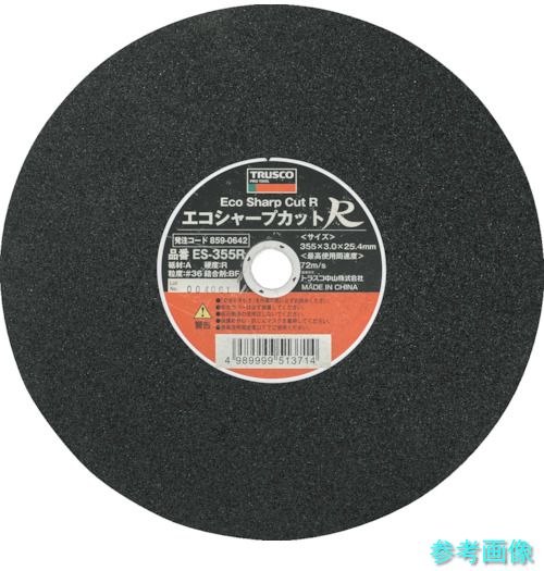TRUSCO ES-355R 切りはなす剃刀砥 エコシャープカットR 355X3.0X25.4粍 【25枚】