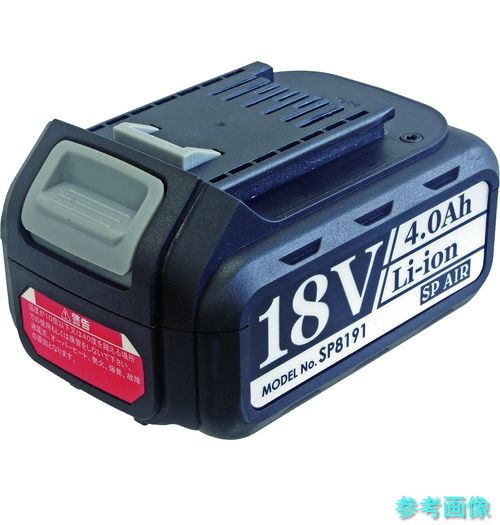 SP SP8191 バッテリーパック｜イーキカイ　店