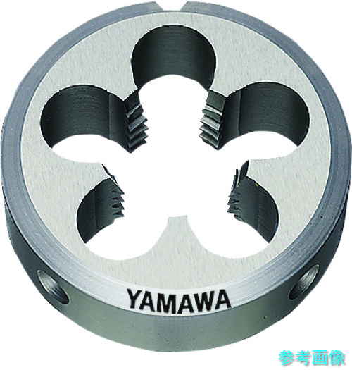 ヤマワ D-LH-5/16-18UNC-25 ソリッドダイス 左ねじ用 D LH 5/16-18UNC 25径 【1個】