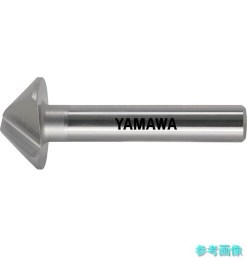 ヤマワ CS-Q-35X90X12 マシニングセンタ用カウンタシンク90° CS-Q 35X90°X12 【1本】