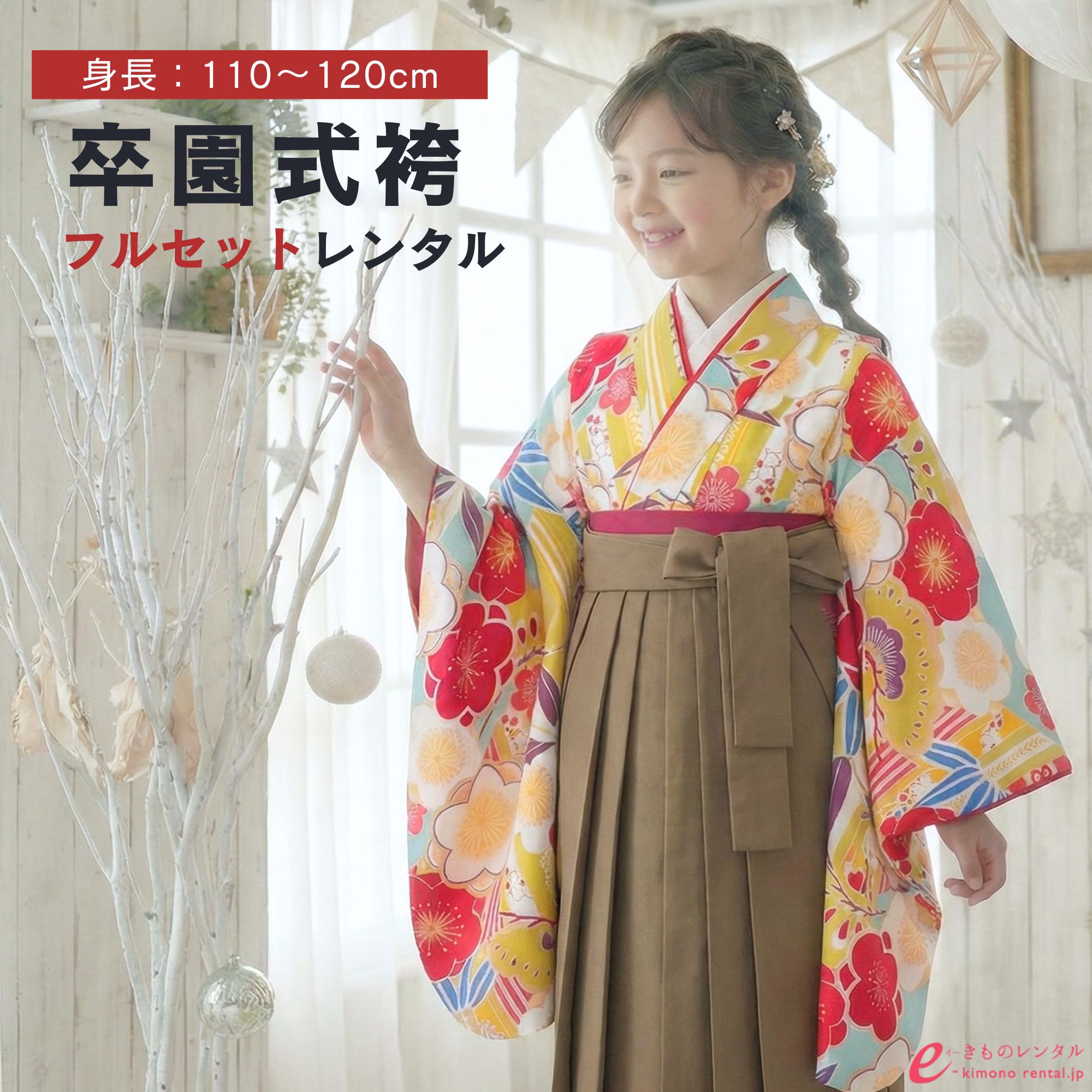 よくあるご問い合わせる｜e-きもの賃借