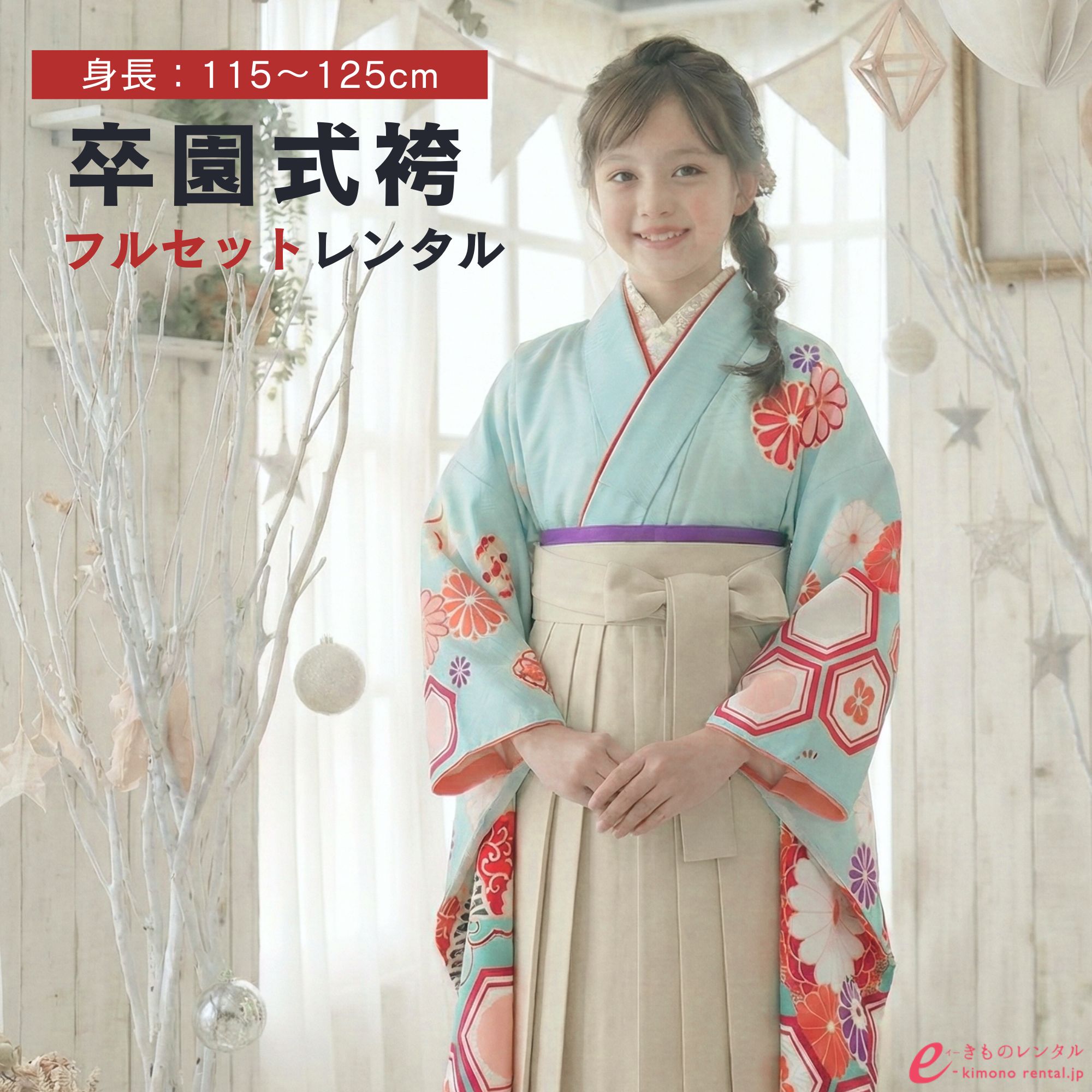 よくあるご問い合わせる｜e-きもの賃借