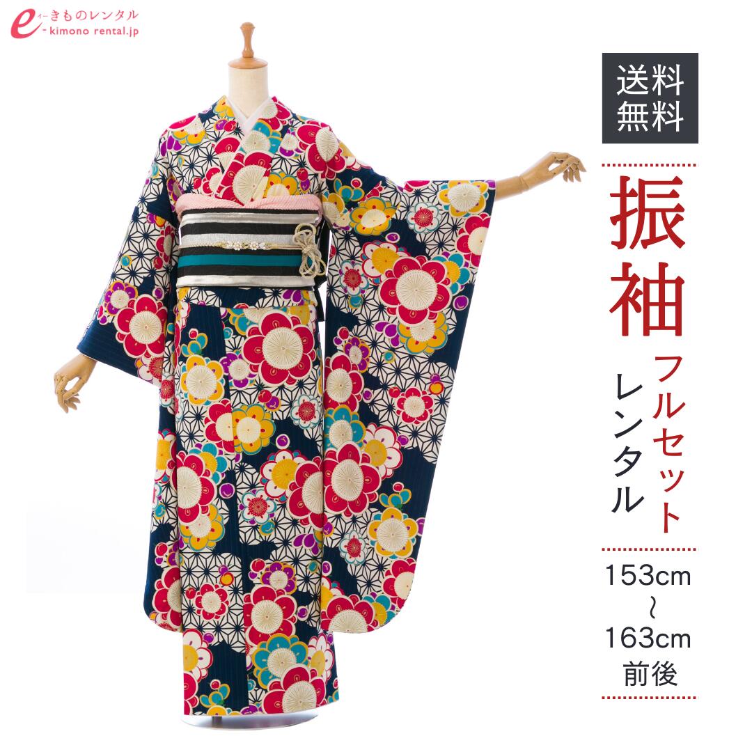 【レンタル】振袖 レンタル【1月】 結婚式 成人式 結納 卒業式 レンタル着物 振袖 貸衣装 フルセット 小物一式つき 振り袖 送料無料 0S0151｜e-きものレンタル　店