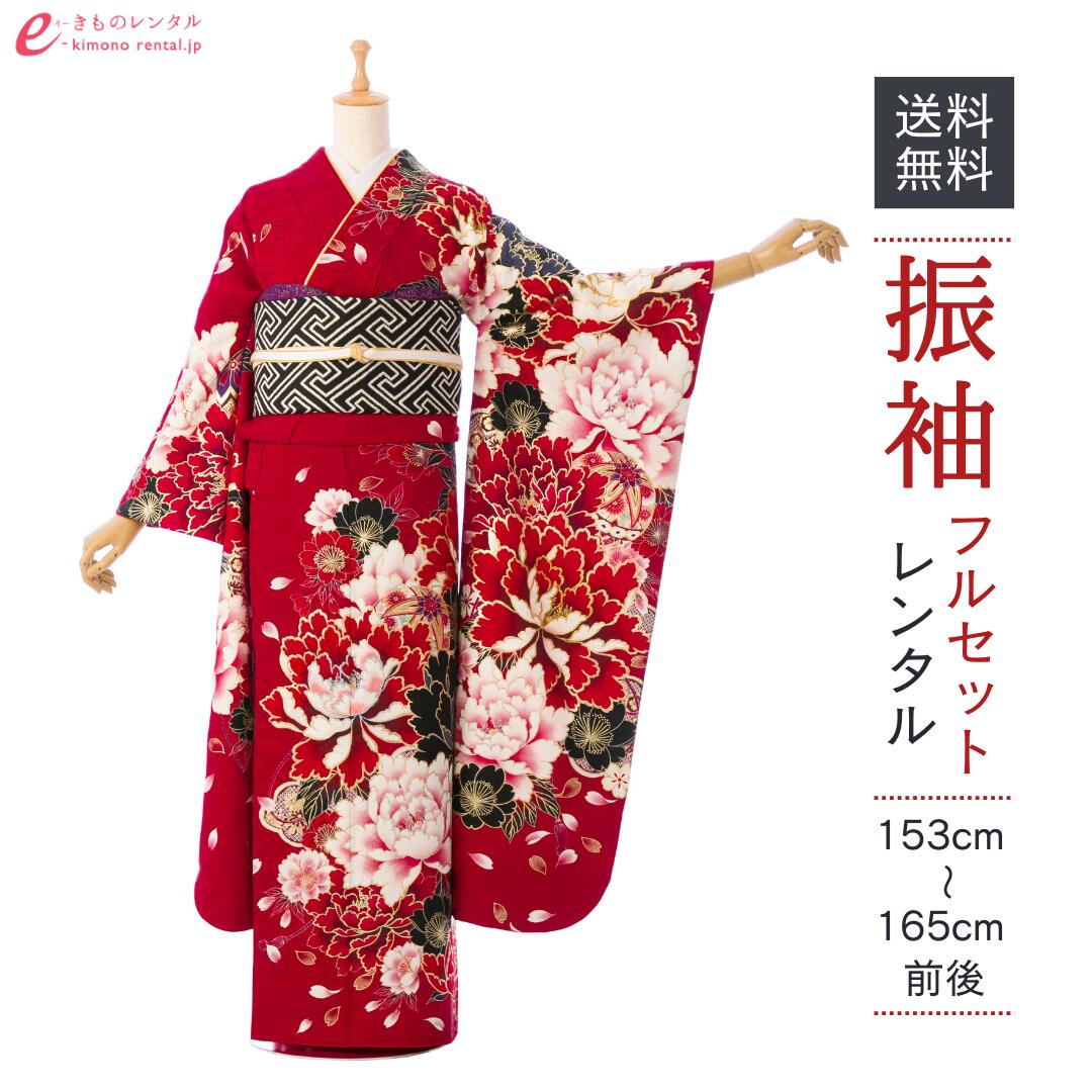 【レンタル】振袖　レンタル【2月～12月】結婚式 成人式 結納 卒業式 レンタル着物 振袖 貸衣装 フルセット 小物一式つき 振り袖 送料無料 1S2302｜e-きものレンタル　店
