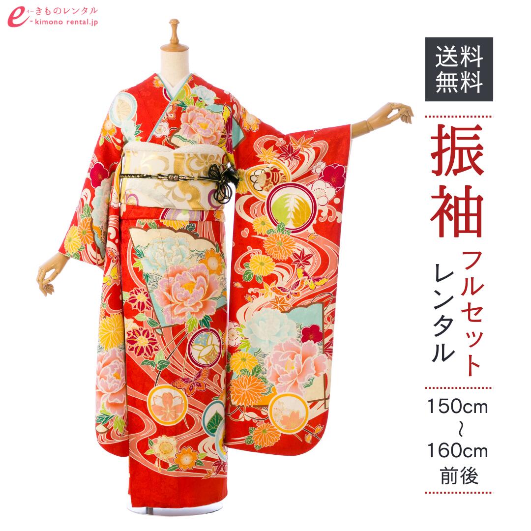 【レンタル】振袖 レンタル【1月】 結婚式 成人式 結納 卒業式 レンタル着物 振袖 貸衣装 フルセット 小物一式つき 振り袖 送料無料 1S2344|e-きものレンタル 店