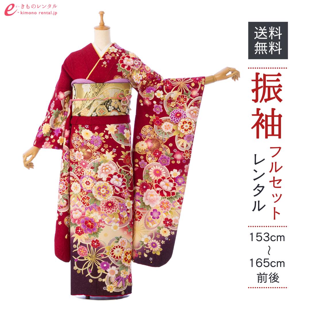 【レンタル】振袖 レンタル【1月】 結婚式 成人式 結納 卒業式 レンタル着物 振袖 貸衣装 フルセット 小物一式つき 振り袖 送料無料 1S1175 45,370円